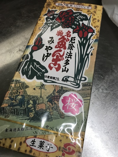 さくらいろなおあじ