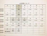 来月は 2021/10/30 00:32:00
