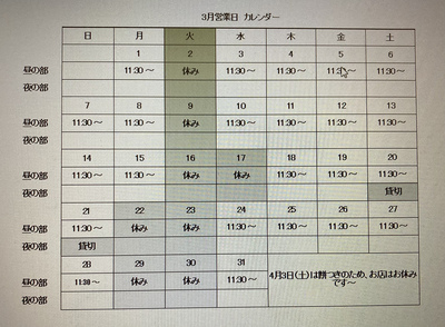 お休み変更