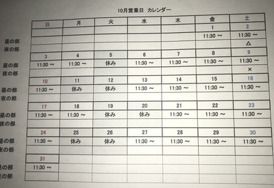 今月は