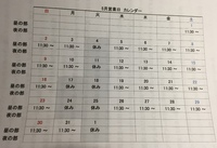 今月は 2021/05/01 01:23:16