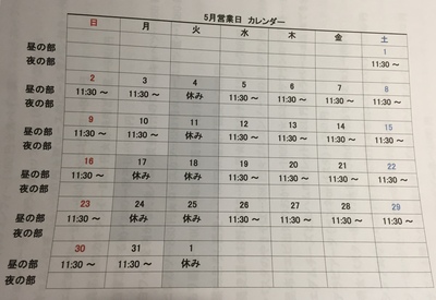 今月は