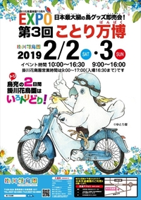 顔これ　～オウゴンキンケイ編～ 2018/12/03 11:30:00