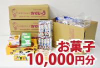 投げ餅用お菓子 2015/12/18 21:12:00