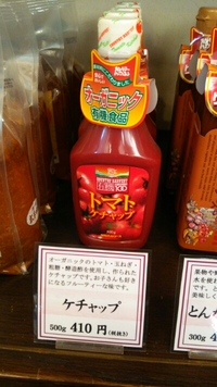 うまいケチャップ 2015/06/29 23:06:12