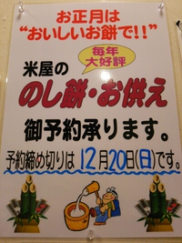のし餅 2015/12/10 19:37:22