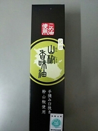 山椒好きさんへ 2015/05/08 16:31:00