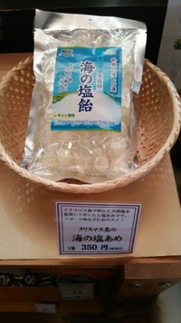塩飴 2015/05/14 14:09:00