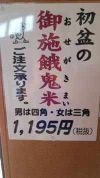 初盆用 2015/07/26 13:23:02
