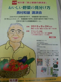 講演会 2015/09/17 14:15:00