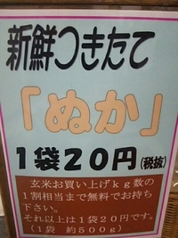 ぬか 2015/09/26 20:43:00