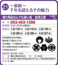 まちゼミ受付開始 2015/02/07 14:47:52