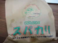スパカリっ！ 2012/11/05 20:21:54