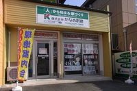 土地探しからのＦＰ相談会