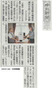 新聞記事に掲載されました！