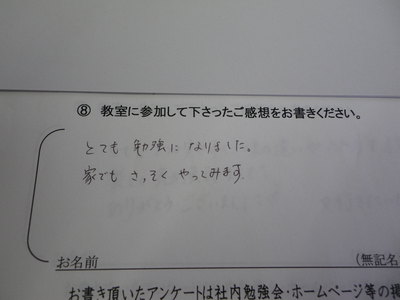 コーヒー教室ご参加の方の感想です。　その11