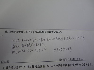 コーヒー教室ご参加の方の感想です。　その11