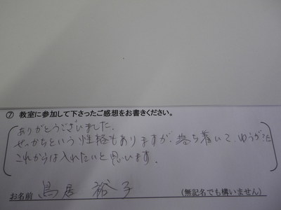 コーヒー教室ご参加の方の感想です。　その７