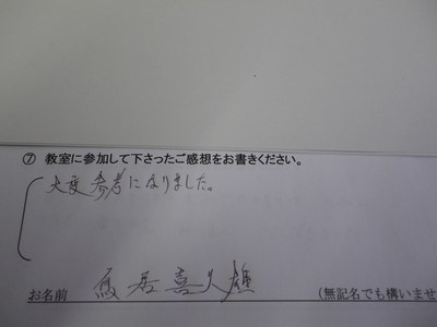 コーヒー教室ご参加の方の感想です。　その７