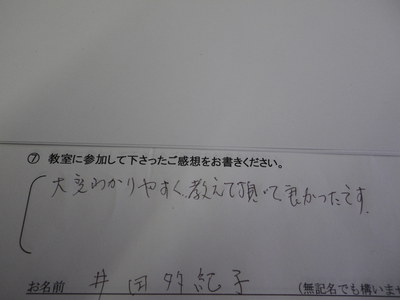 コーヒー教室ご参加の方の感想です。　その７