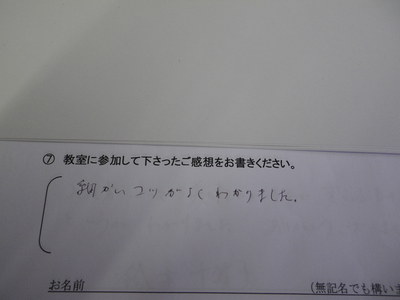 コーヒー教室ご参加の方の感想です。　その７