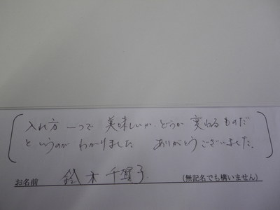 コーヒー教室ご参加の方の感想です。　その７
