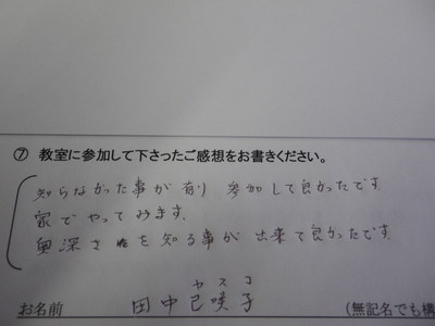 コーヒー教室ご参加の方の感想です。　その７