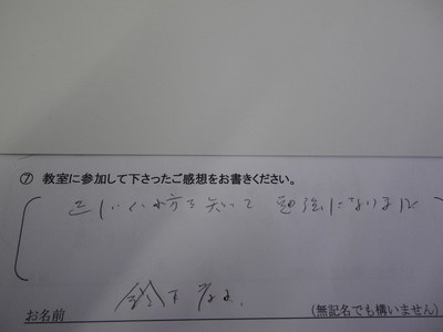 コーヒー教室ご参加の方の感想です。　その８