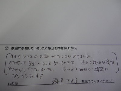 コーヒー教室ご参加の方の感想です。　その８