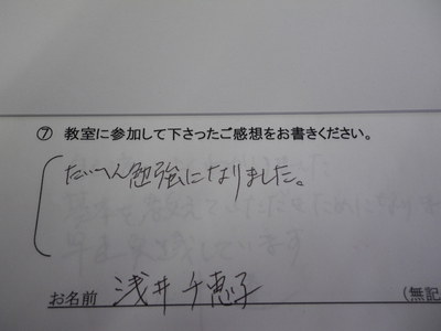 コーヒー教室ご参加の方の感想です。　その９