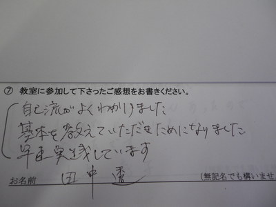 コーヒー教室ご参加の方の感想です。　その９