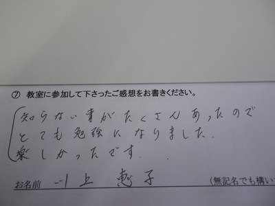 コーヒー教室ご参加の方の感想です。　その９