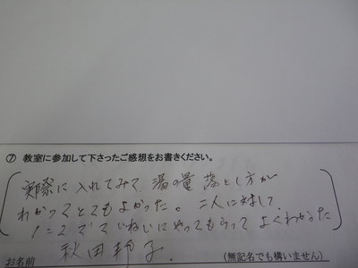 コーヒー教室ご参加の方の感想です。　その10