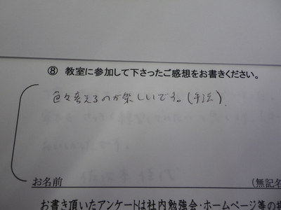 コーヒー教室ご参加の方の感想です。　その10