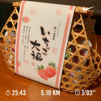 いちご大福。