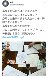 いのちの円盤 半夏生