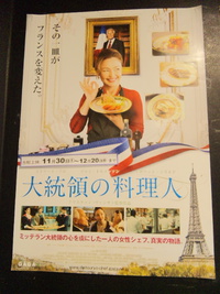 その一皿が フランスを変えた