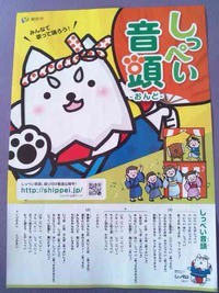 しっぺい音頭-おんど- 2018/02/17 13:27:08
