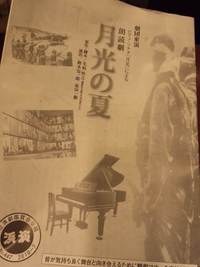 朗読劇と 黒糖タピオカ 2019/07/18 16:30:07
