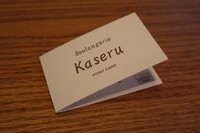 カセルのポイント還元率は？