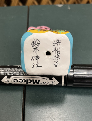 浜松張子「大黒様」