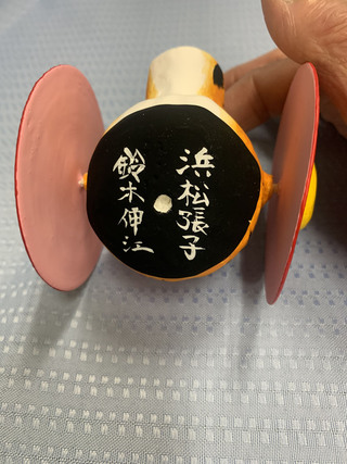 浜松張子「転がし寅」