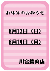 本日は営業中 2017/08/12 06:51:22
