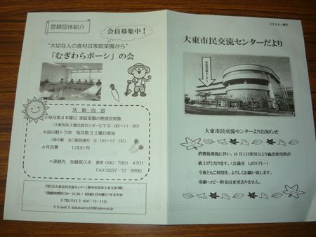 センターだより秋号発行しました