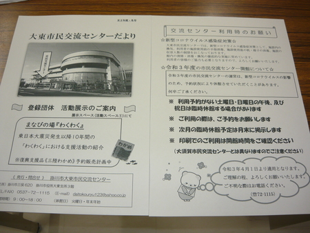 コロナウイルス感染症対策による会館使用のお知らせと、開館利用時のお願い
