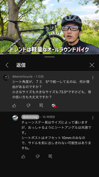 キャニオンに質問したら、回答があった