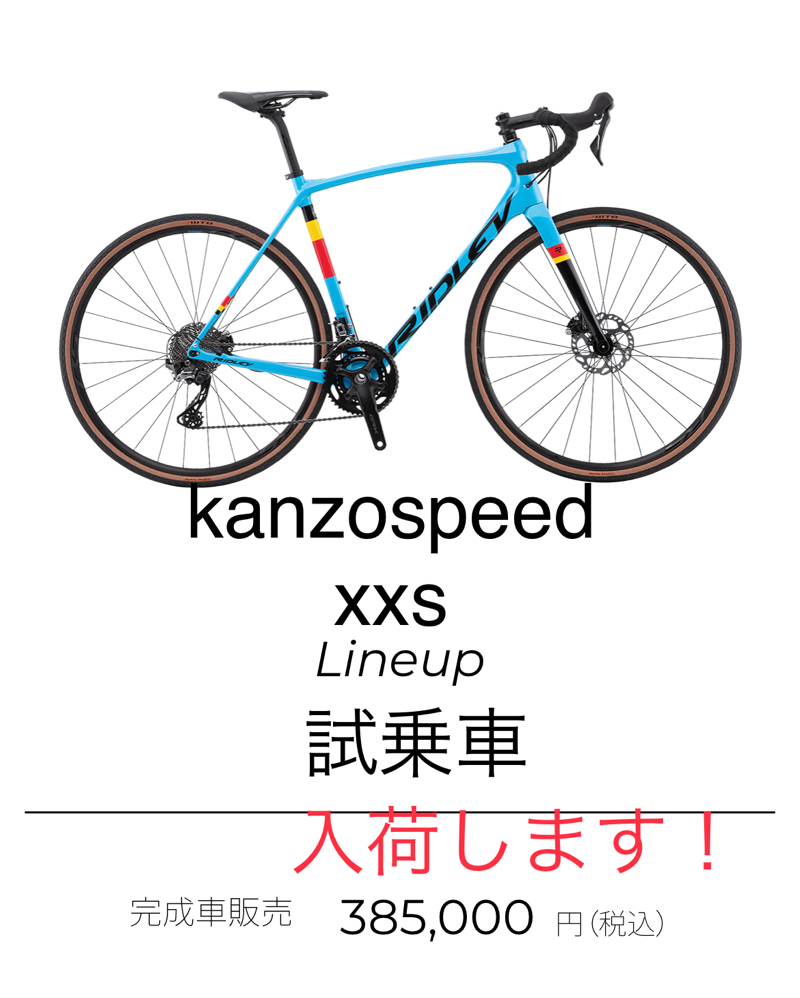 リドレーのカンゾスピード乗れます！(購入できます）│kenichi cycle 店長ブログ 店長は辰年！！