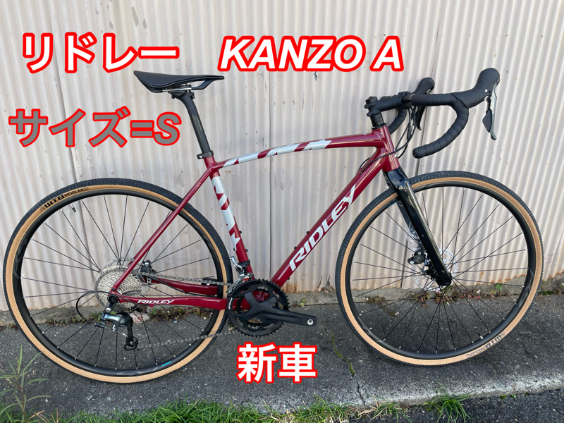 RIDLEY　KANZO　A　ボルドーレッド赤あります。