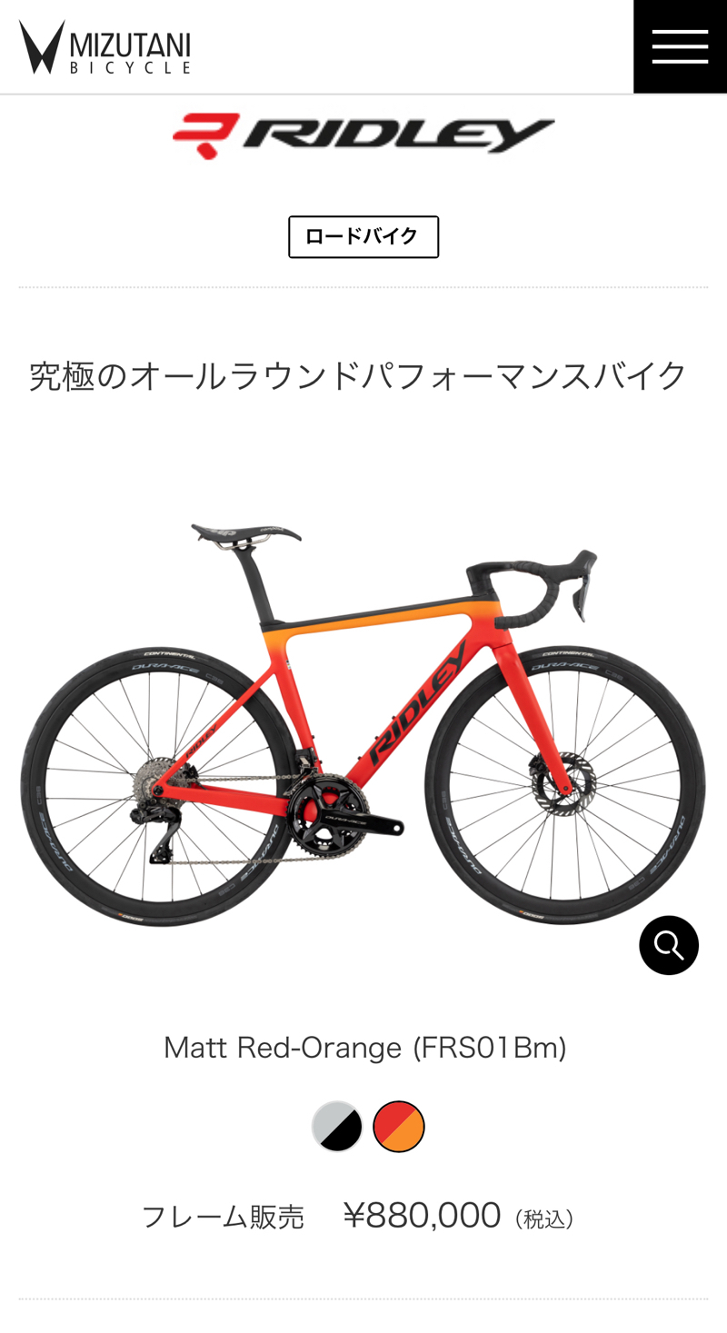 今日は、様々な発表が、、、│kenichi cycle 店長ブログ SALE 中