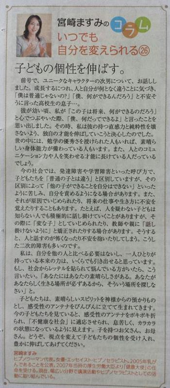 ますみ２６